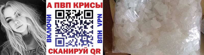 Alpha PVP СК  цены   Порхов 
