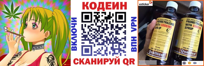 дарк нет телеграм  Порхов  Кодеин Purple Drank 