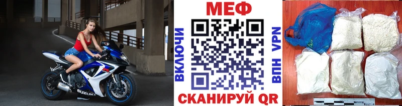 Меф мяу мяу  Порхов 