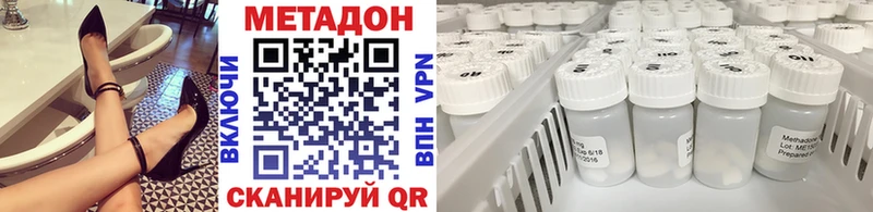 Метадон VHQ что такое наркотик Порхов